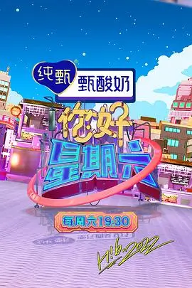 脱口秀大会 综艺海报
